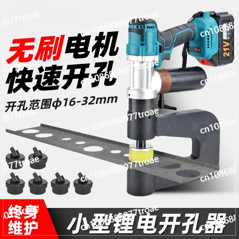 Rechargeable lithium battery bridge punching workpiece punching C-shaped steel