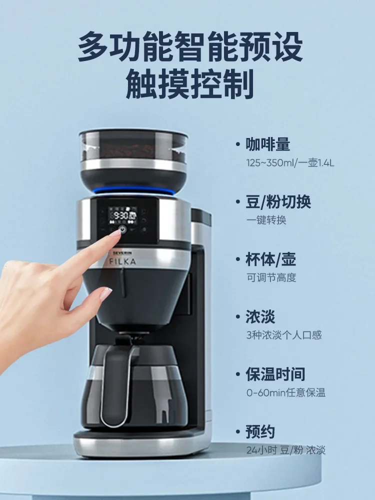 Schweiland American Coffee Machine Automatic Grinder Home Office Drip Filter Dual-Use
