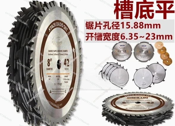 8-inch woodworking slotted 15.88 aperture alloy DADO saw blade 2 large outer saw blades and 6 small inner saw blades