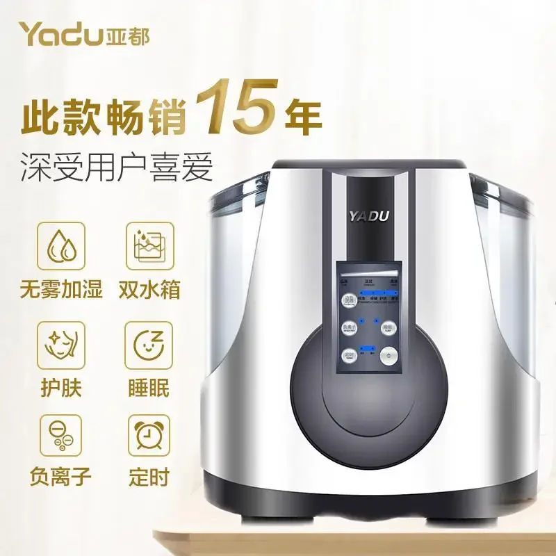 

Увлажнитель воздуха Yadu для дома, тихий YZ-DS252C, для спальни, измерение отрицательных ионов, кондиционер большой емкости, без тумана