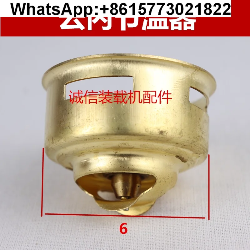 

Loader Forklift Engine Thermostat Weifang Wuxi Quanchai Huichai 2105490 4102 Thermostat
