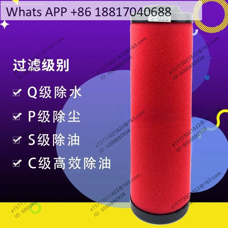 Compressed air precision filter filter element Q-035 P-035 S-035 air compressor filter element degreasing