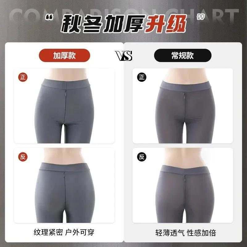 Women Sexy Cosplay Lingerie Black and Gray Smooth Zipper Open Crotch Yoga Pants Underwear Sexy Pants Hotpants Uniform Temptation