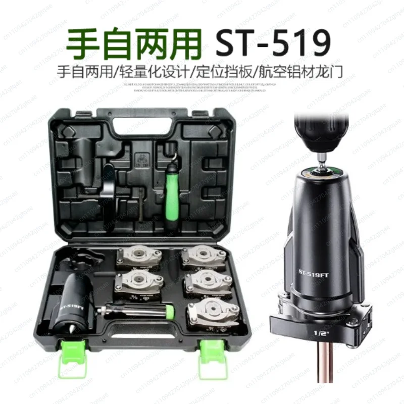 Manual Electric Tube Expander Flaring Tool for Copper Pipe ST-519 Swaging Tool Bell Mouth Tube Expansion Tool