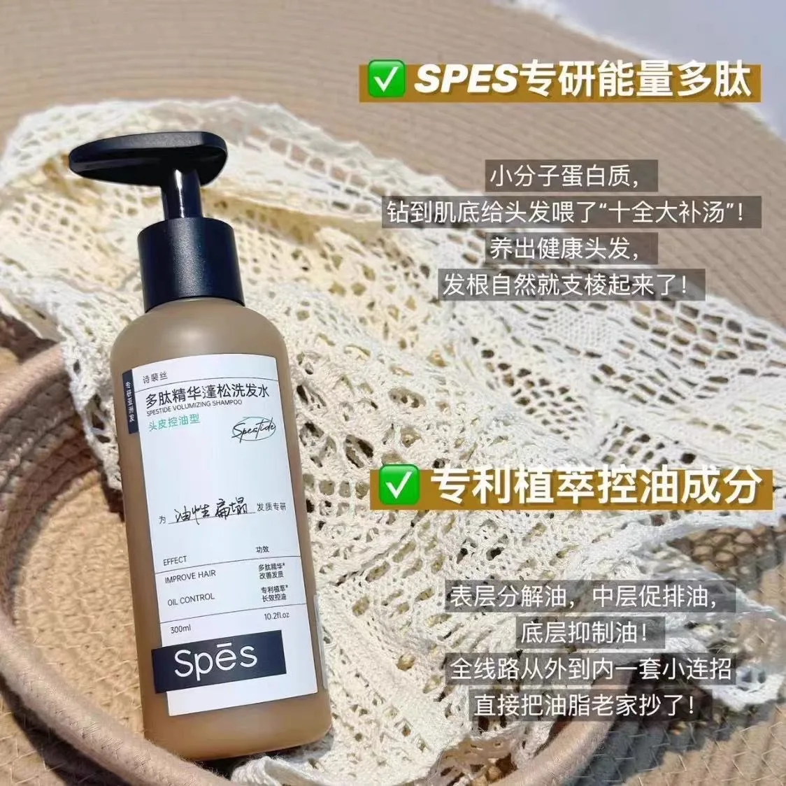 300ml/500ml Spes Peptide Volumizing Shampoo, Strengthens Hair for Buoyant Look, Oil Control & Long Lasting Scent