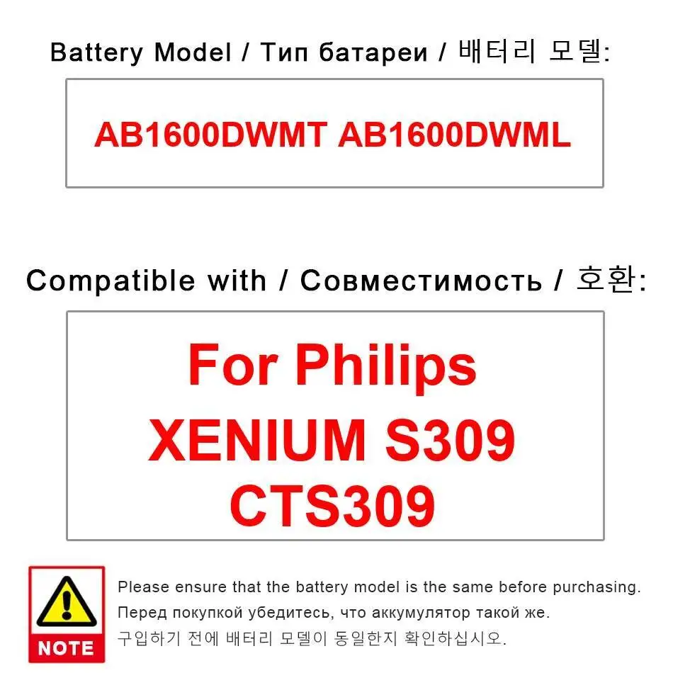 

Аккумулятор мобильного телефона AB1600DWMT AB1600DWML 1600 мАч для Philips Xenium S309 CTS309