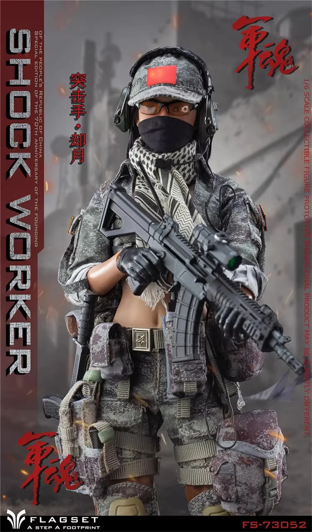 FLAGSET FS-73052 Asia Girl Soldier Que Yue Full Set Moveable Action Figure Toys Model Gift For Fans Collect 1/6