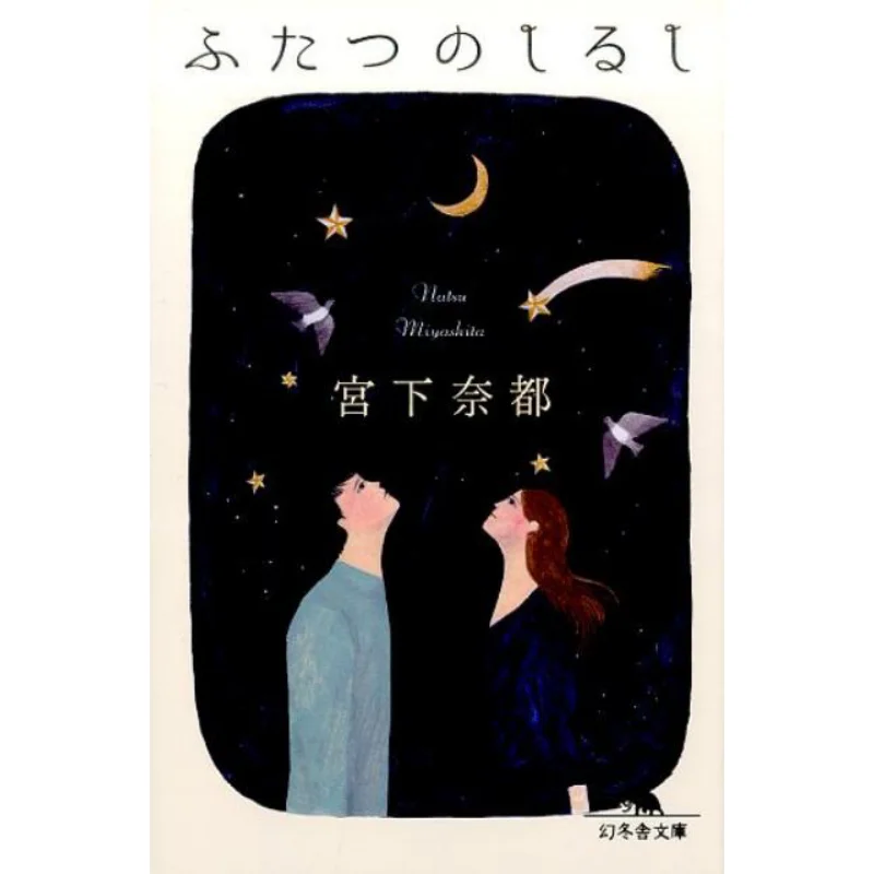 

Два знака НАТО Мияшита Гибуша 9784344425996 Книга