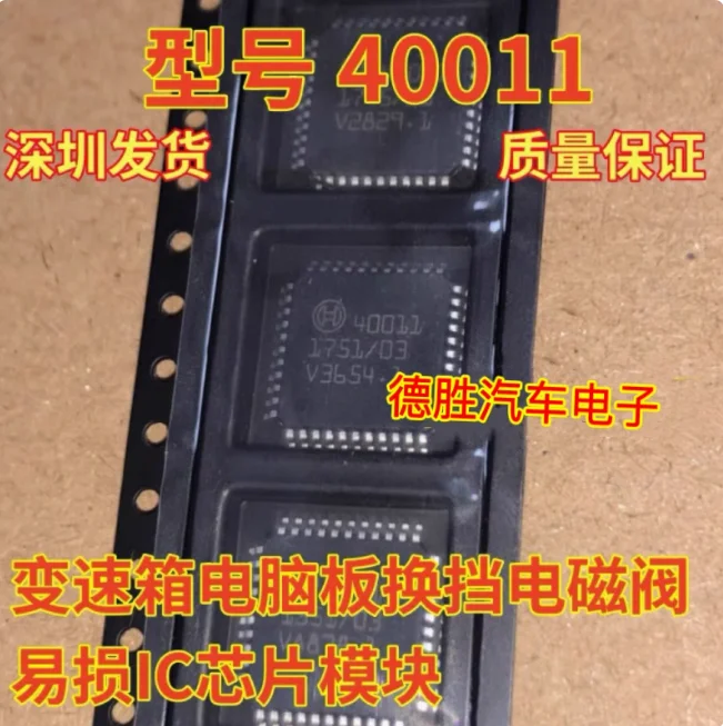 1 قطعة-5 قطعة-10 قطعة 40011 Suoba الأسد تشغيل نقل لوحة الكمبيوتر التحول الملف اللولبي صمام وحدة رقاقة IC الهشة