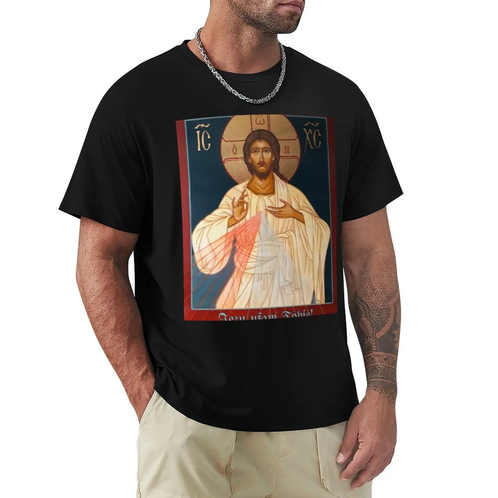 Merciful Jesus Icon by Leonid Bózio - Jezu Ufam Tobie T-Shirt Anti-Wrinkle Short Sleeve T-Shirt