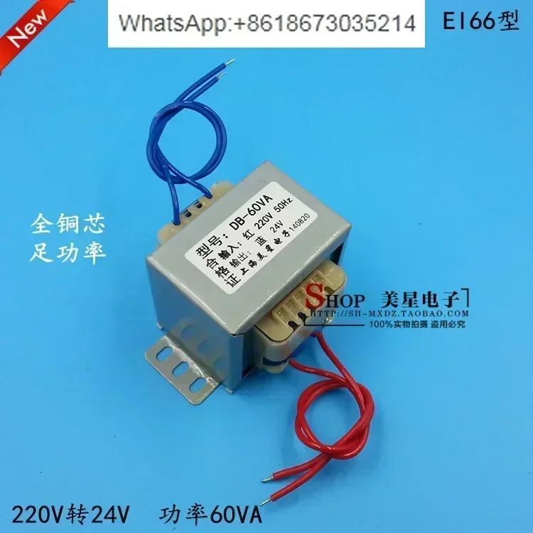 

Power Transformer DB-60VA 220V to 12V/15V/18V/24V/36V/48V/60W Single and Double AC