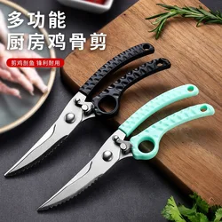 Stainless Steel Korean Barbecue Scissors Kitchen Multi-functional Anti Slip Serrated Scissors Thickened Chicken Steak Scissors