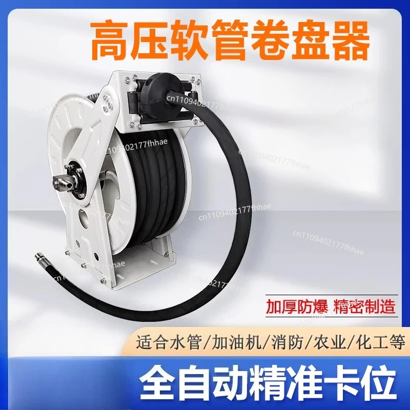 High Pressure Water Pipe Car Washing Machine Special Water Drum 4 Points Hose Storage Automatic Telescopic Trachea