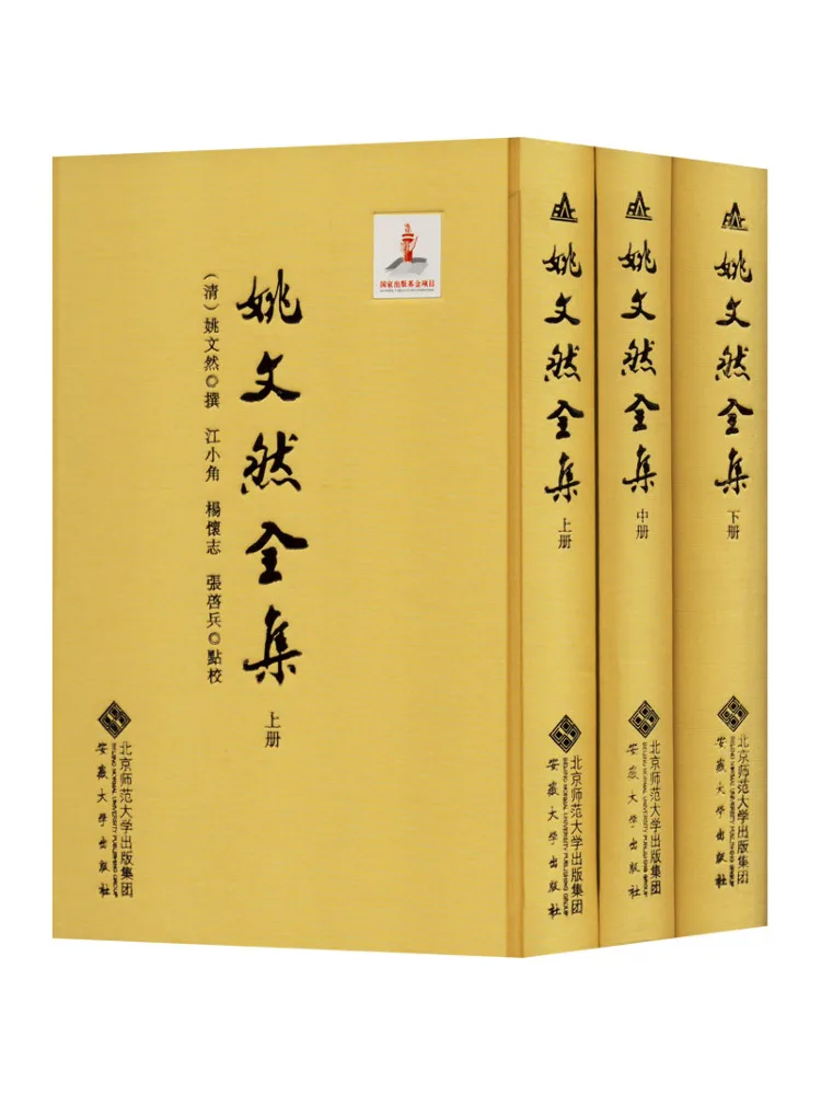 

Book-Winshare The Complete Collection Of Yao Wenran 3 Volumes in Total