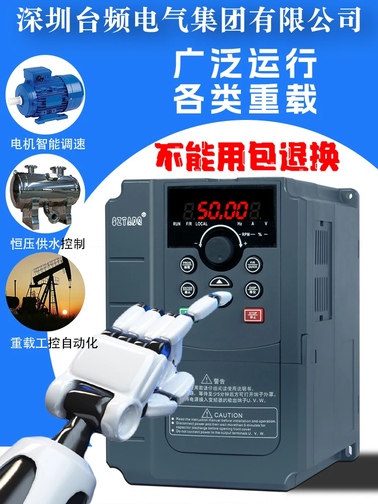 Heavy duty inverter three-phase 380V1.5-2.2-3-4-75-630KW motor governor