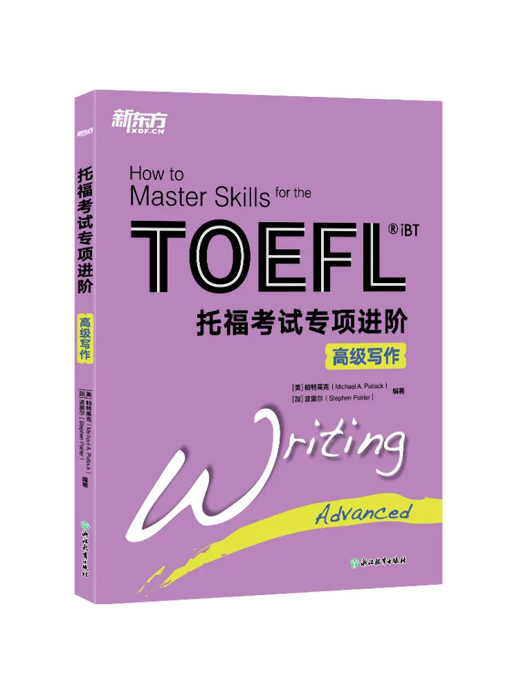Book-Winshare New Oriental Toefl Exam Specialized Advanced Study Advanced Writing