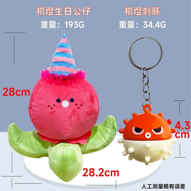 Anime Love and Deepspace Rafayel Cosplay Plush Octopus Cotton Dolls Cartoon Maumet Puppet Keychain Pendant Toys Adorn Xmas Gift