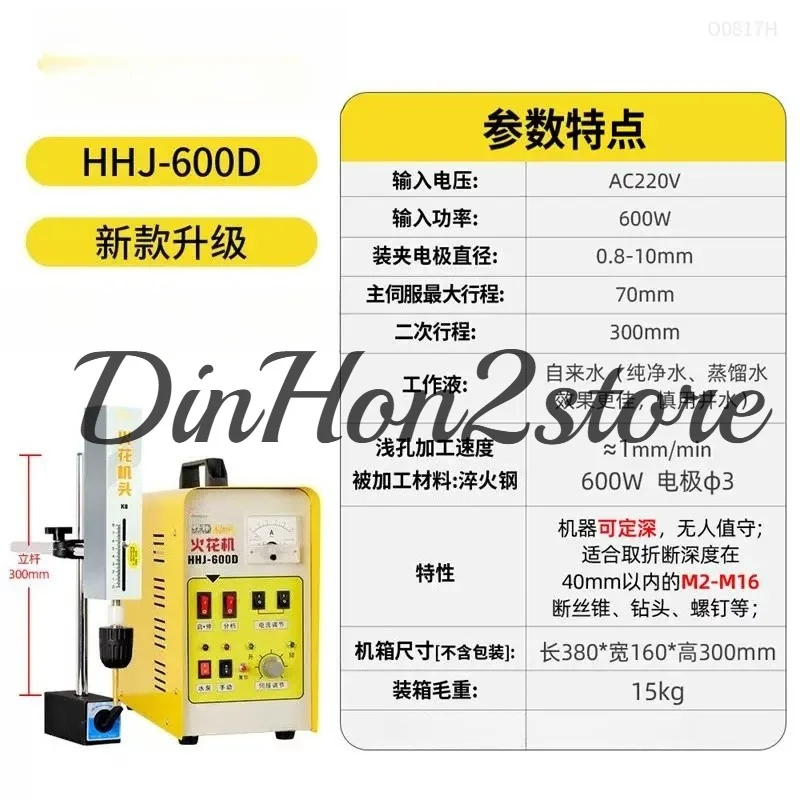EDM-500C Portable electric spark taking off tap machine, broken tap  out machine, piercing machine punching and taking screws