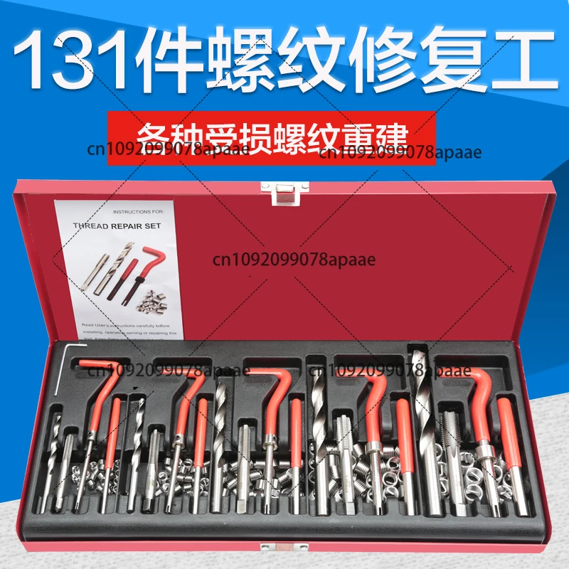 Thread repair tool Hand self-tapping screw sleeve Spark plug Thread tooth repair device Tap drill bit set