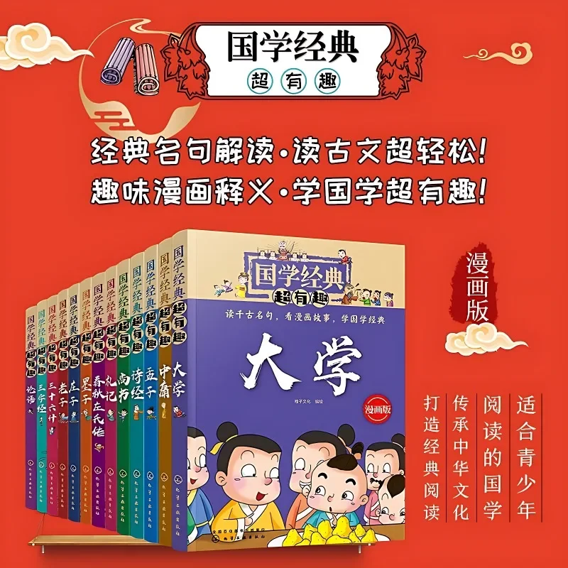 中国の古典的な超面白い漫画の本、絶妙な象徴的な数字の本、広い学校の学生、3〜12歳