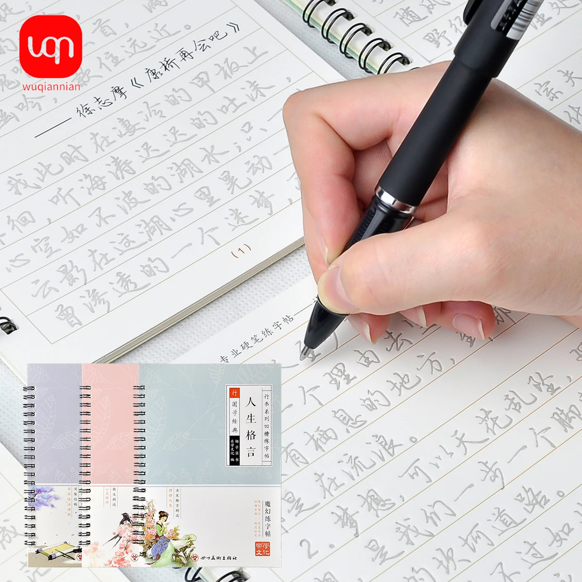 Chinese Characters Pen Calligraphy Practice Small Running Regular Script Chinese Calligraphy Copybook Fountain Pen Copybook