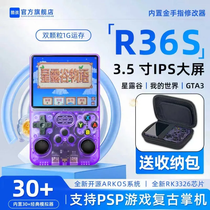 Open Source Handheld Game Console Support Psp My World Star Dew Valley Story Monster Hunter Gta New V30 Main Board 1G Memory
