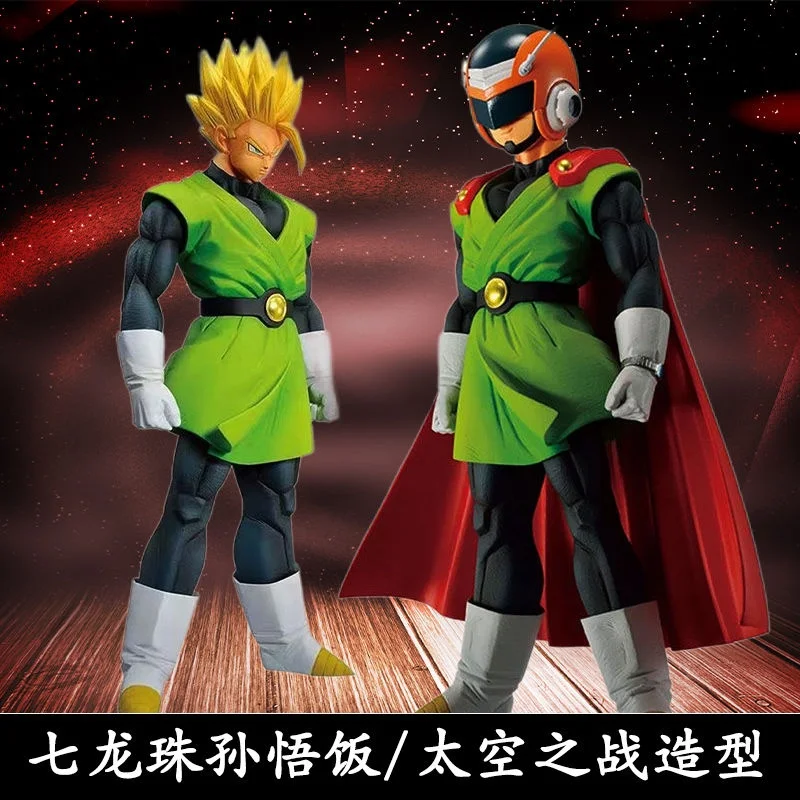 23cm Dragon Ball Z Son Gohan Anime Figure Gohan Action Figures Pvc Great Saiyaman Statue Dolls Collection Model  Birthday Gifts