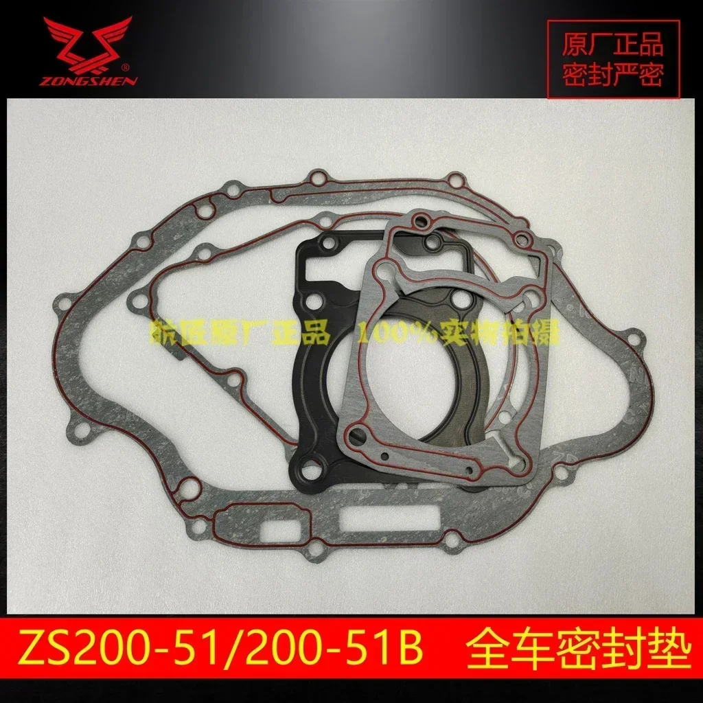 Repair Engine Block Head Cylinder Gasket Kits Complete For ZONGSHEN RX1 ZS200-51 / 200-51B Engine Spare Parts Accessories