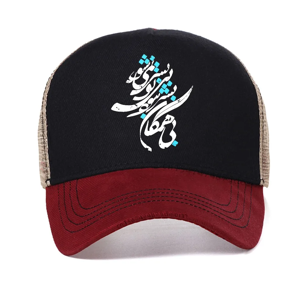 

IRAN and Iranian in Farsi print Baseball Cap men women Summer Hip hop hat Outdoor casual Breathable visor mesh Snapback hats