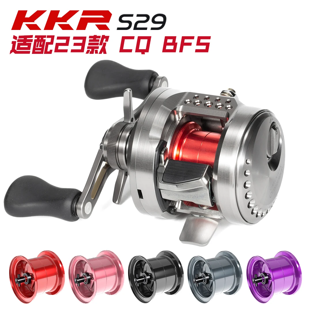 KKR S29 New DIY Ultralight Spool For 2023 CQ BFS Bait Finesse Baitcasting Reel With Lure Weight 1-15g Shallow Spare Spools