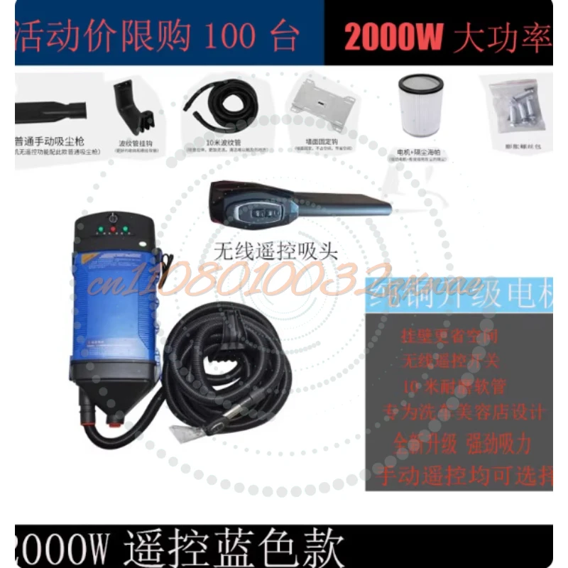 Commercial Manual Wall Mounted Vacuum Cleaner, 2200W 10 Meter High-quality Cordless Vacuum Cleaner