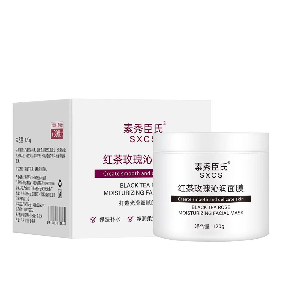 Black Tea Rose Moisturizing facial mask Freezing Film Soothing, Brightening, Cleaning, Staying up for Night Repair