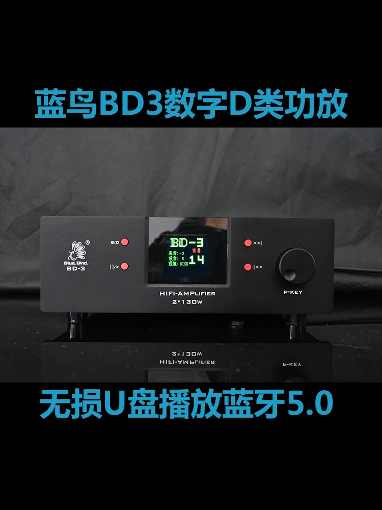 BD-3 Class D HIFI digital power amplifier USB disk APP lossless playback Bluetooth 5.0 all-in-one decoder 130W * 2  ES9028Q2M