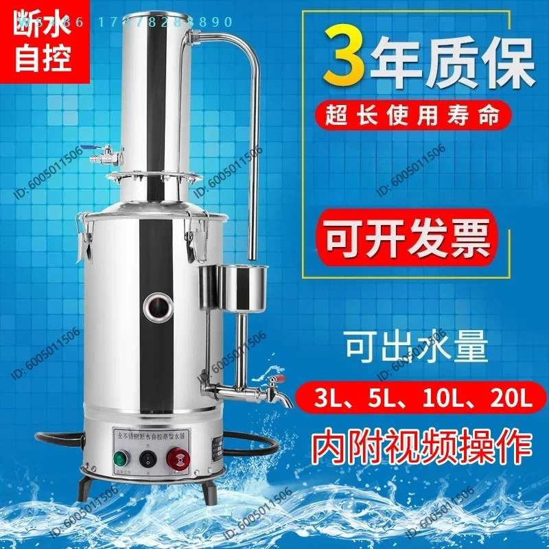 Electric Automatic Stainless Steel Water Distiller - 5L/10L/20L Pure Water Generator Device for Home & Kitchen