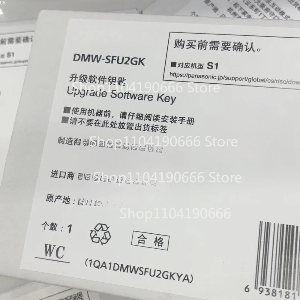 For Panasonic S1  mark II S5M2 Vlog L function DMW-SFU2GK upgrade software Key