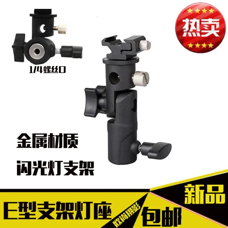 E-type Flash Holder, Metal Hot Shoe, Top Bracket, Reflective Soft Umbrella, Soft Box, Photography Light Holder, Base Accessories