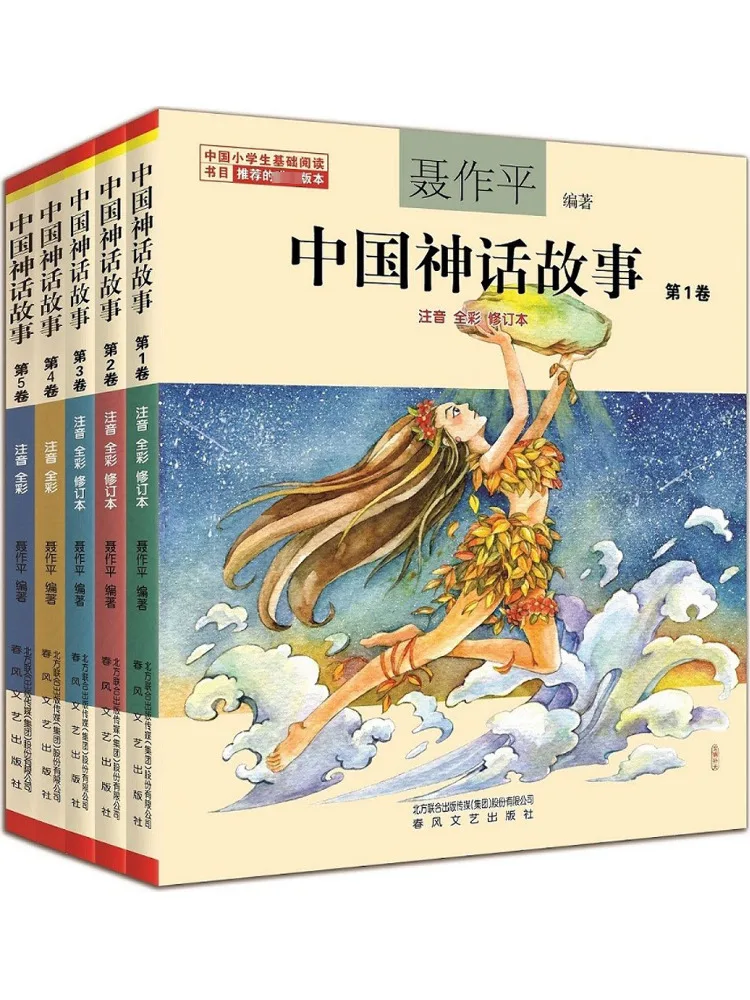 

Book-Winshare Chinese Myths and Stories Full Color Phonetic Notation Volume 1 5
