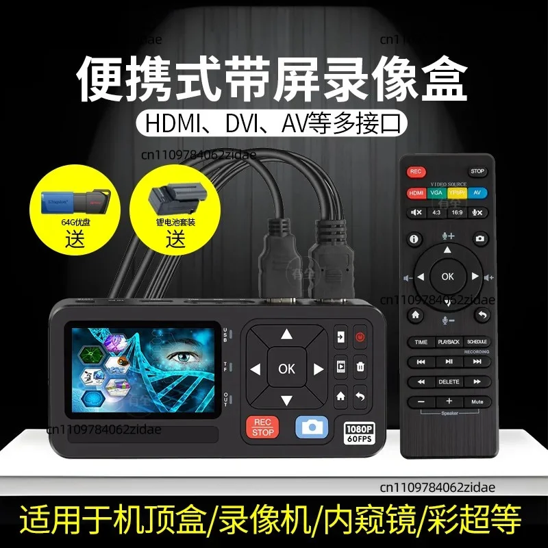 For 4K Video Recorder Box HDMI AV DVI VGA Multi-input Video Capture Recorder for Endoscope Camera TV Box
