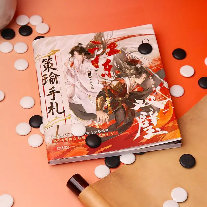 Notes On Ce And Yu: The Twin Gems Of Jiangdong Reading Book Trendsetting Ancients Series Ce And Zhou Yu Childhood Confidants