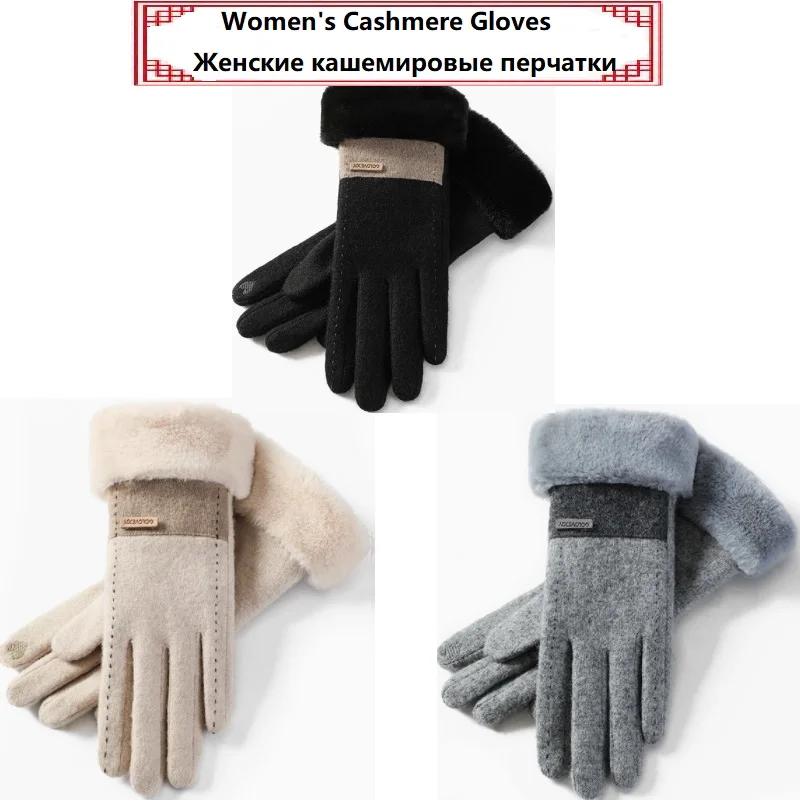 Winter wool gloves Women's American style touch screen plush thickened windproof and cold proof wool warm cashmere gloves