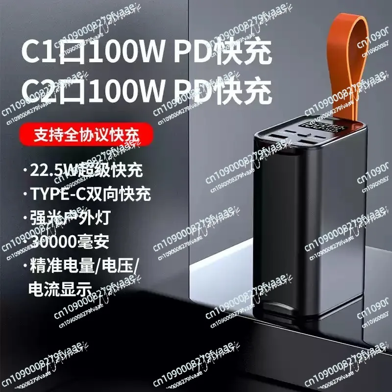 

PD100W fast charging notebook power bank large capacity 30000 mAh mobile power supply