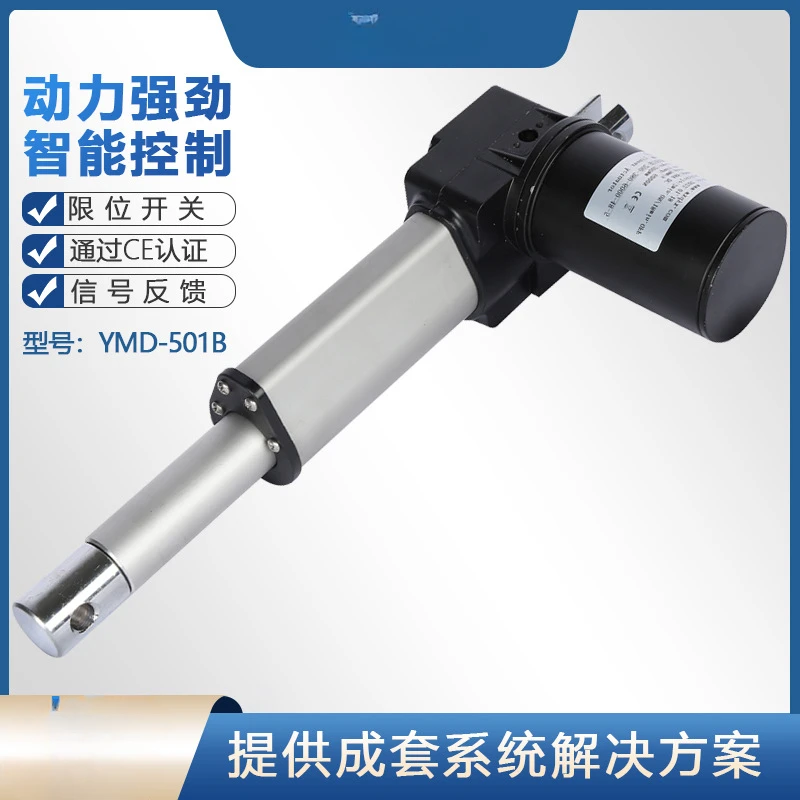 Electric Push Rod for Seat Adjustment 12V 2000N Push Pull Force with Control System