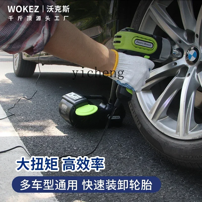 TQH multi-function vehicle electric jack 5 tons hydraulic vehicle 12v vehicle with air pump