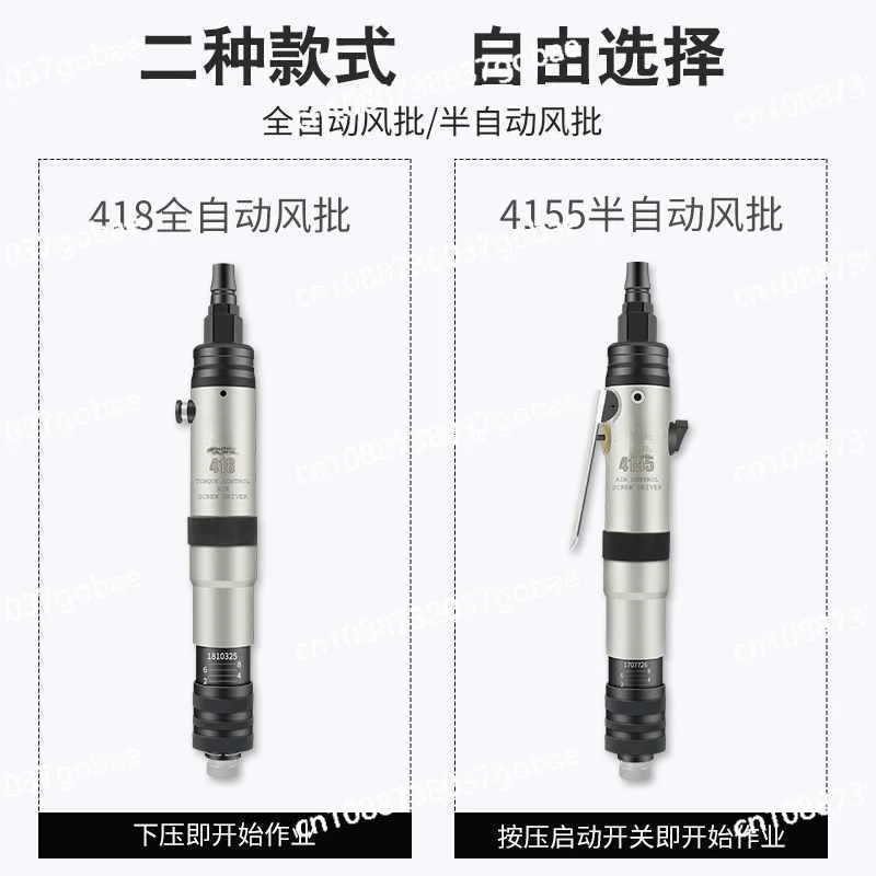 Full Automatic Clutch Type Wind Batch Fixed Twist Press Type Self-stop Pneumatic Screwdriver Air Batch Screwdriver Pneumati Tool