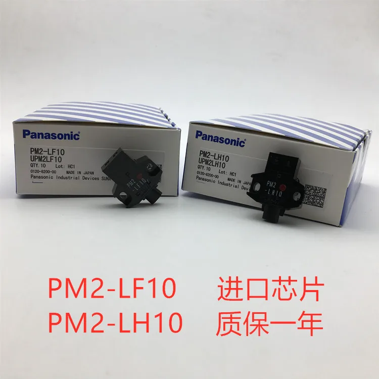 PM2-LF10 PM2-LH10 LF10-C1 Miniature Limited Reflection Infrared Photoelectric Switch Sensor