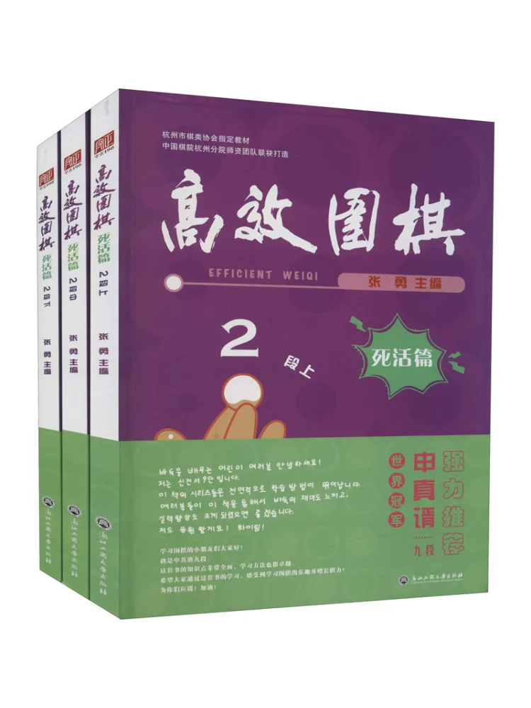 

Book-Winshare Efficient Go Dead Living Chapter 2 Sections 3 Volumes in Total
