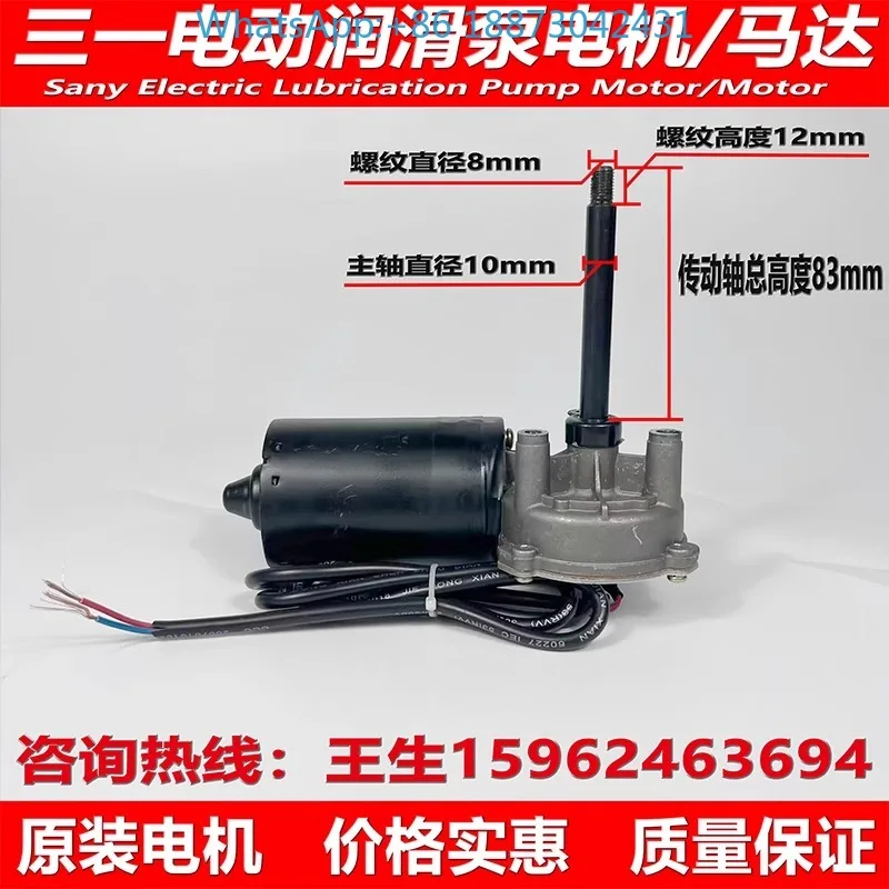 

4WDB-M1.2/44F Sany mixing station main engine electric butter pump grease lubrication pump DC24V motor