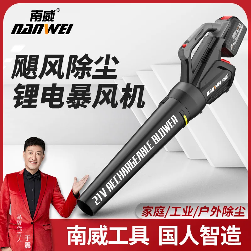 

Lithium Battery Hair Dryer Rechargeable Blower High Power Industrial Grade Soot Blowing Hand-held Disassembly Tool