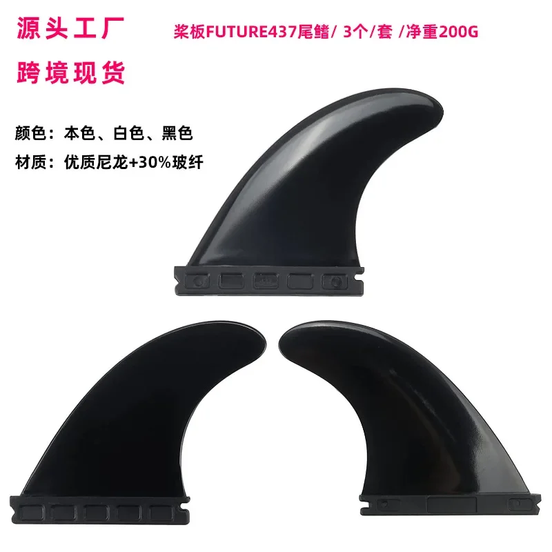 

Surfing Accessories For 2024 New Versatile SUP Paddle Board Tail Fin Set Left Center Right High Quality