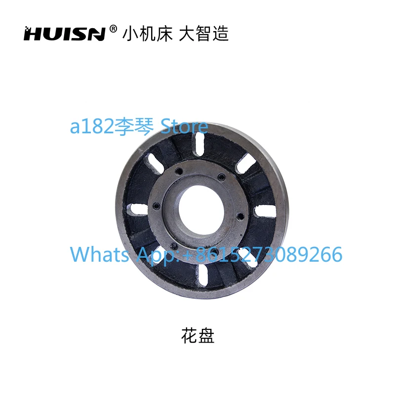 WM180V/WM210V/PL210V Lathe Accessories Flower Plate (Back Plate) Connecting Disc Over-Disc